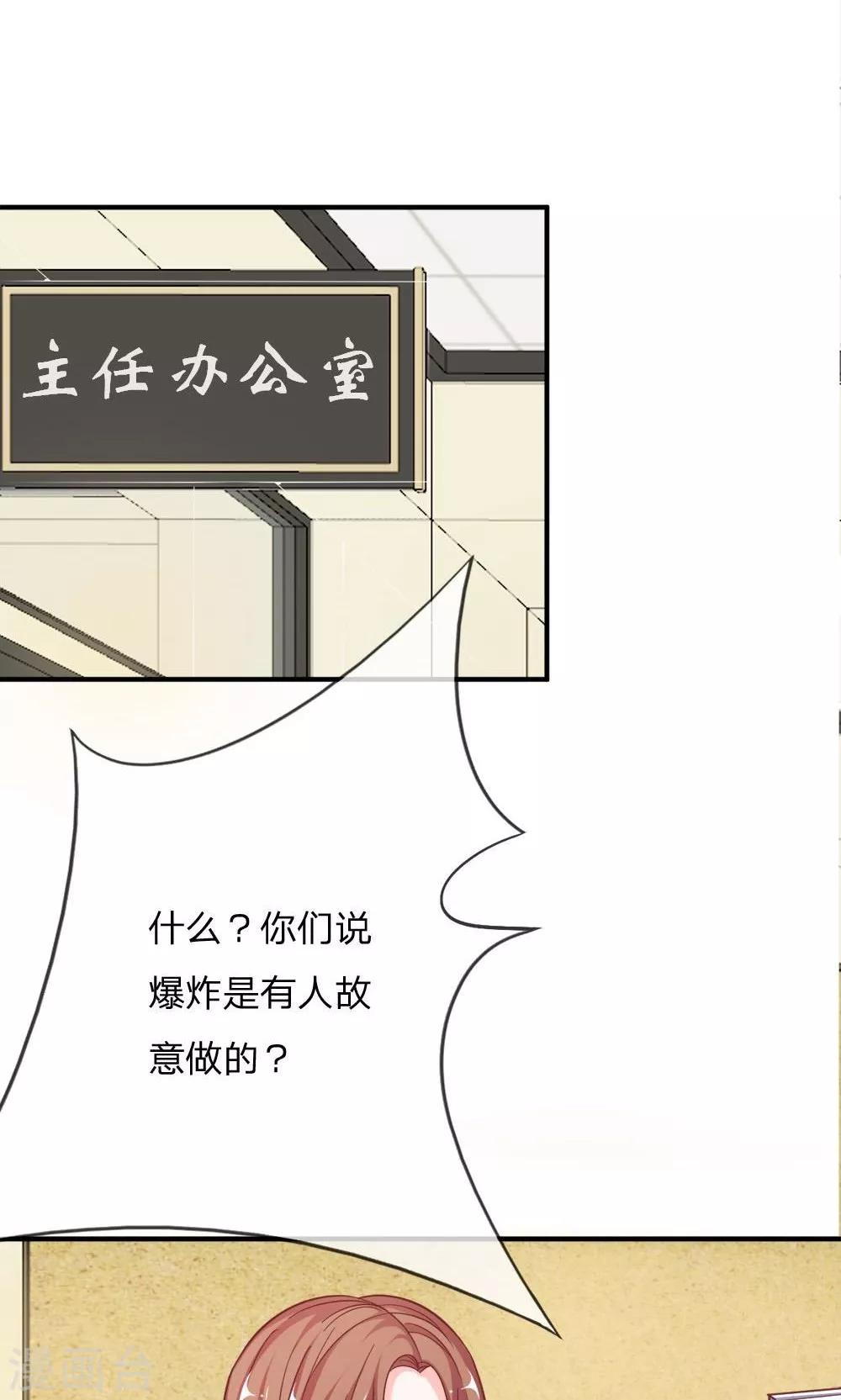 第57-58话 我要去调查清楚24