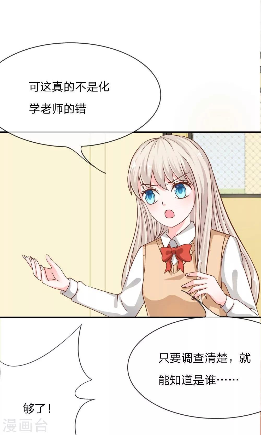 第57-58话 我要去调查清楚28