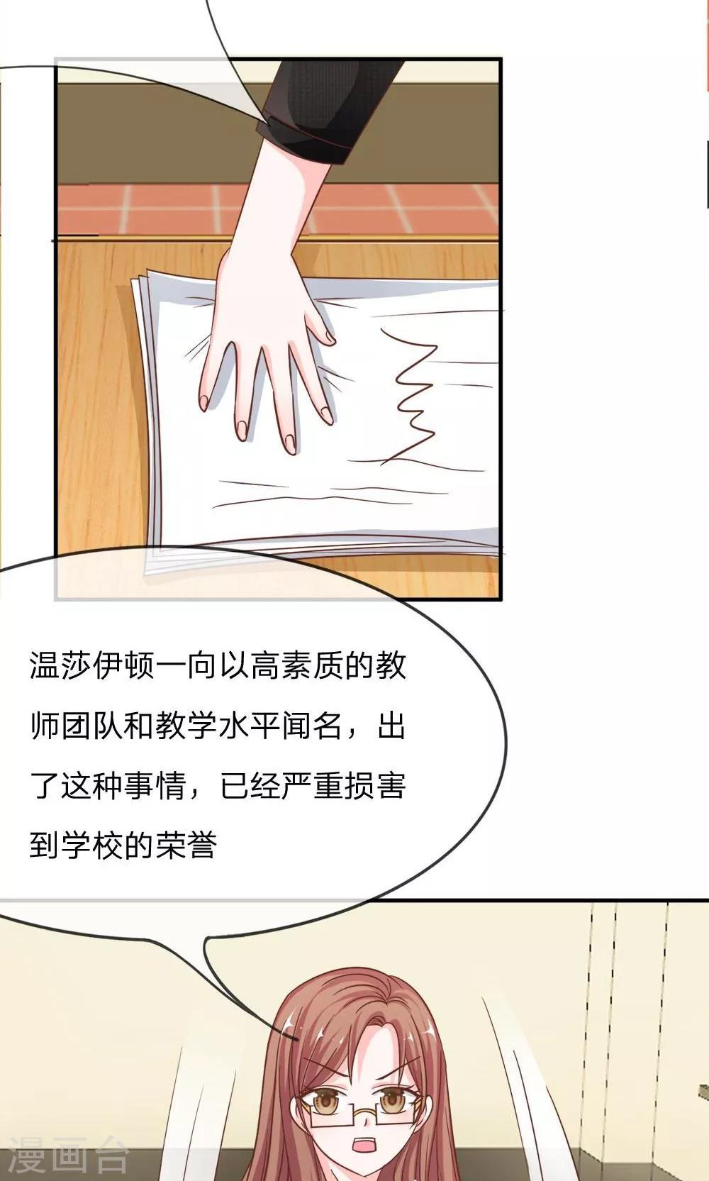 第57-58话 我要去调查清楚29