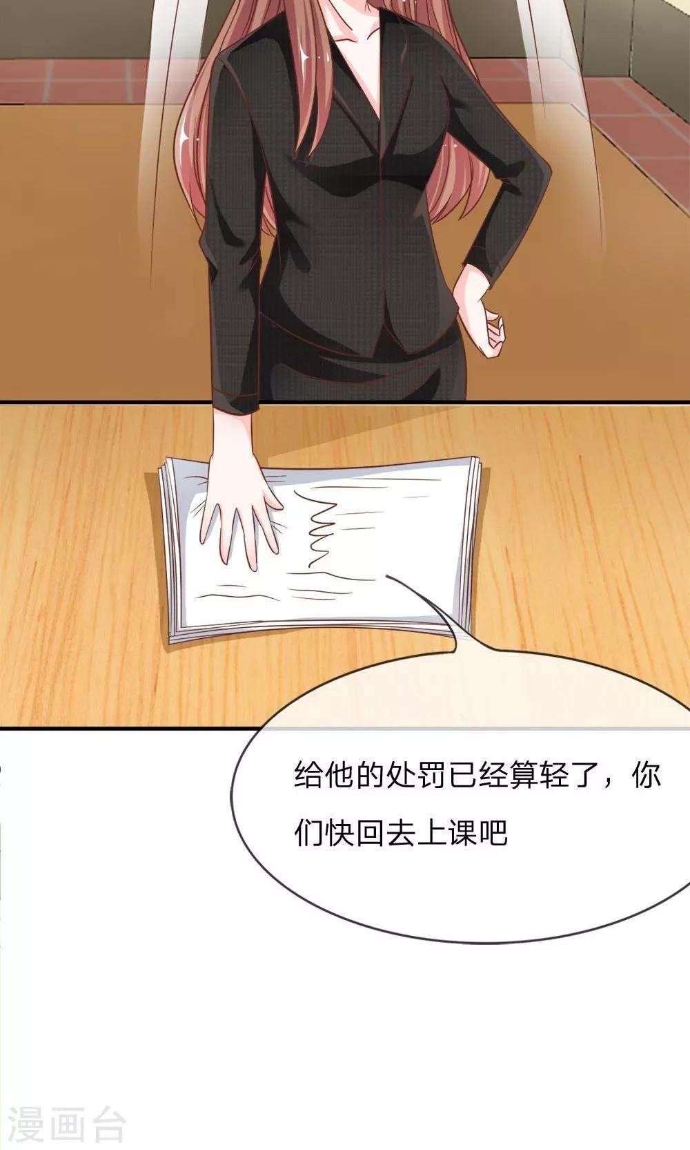 第57-58话 我要去调查清楚30