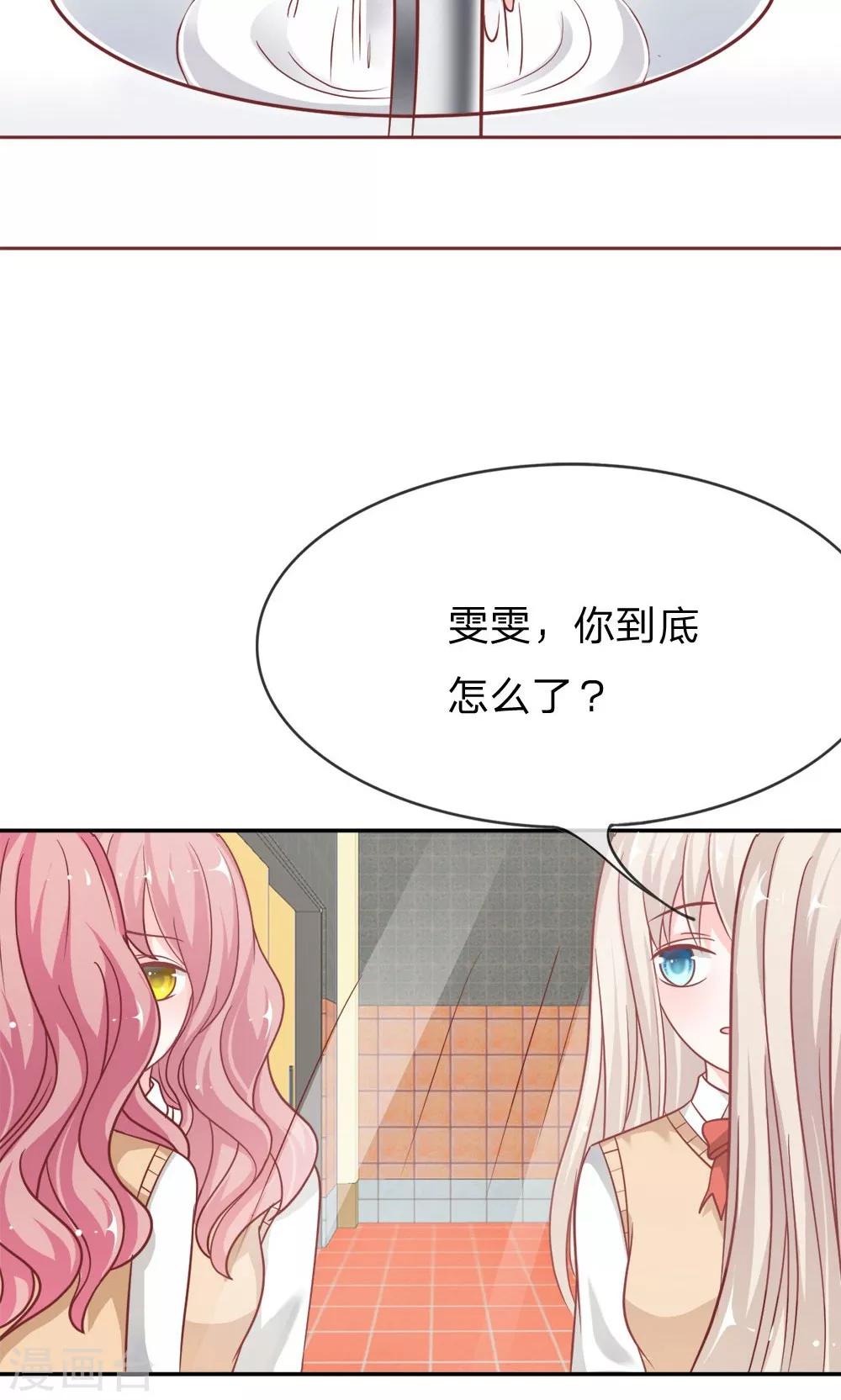 第57-58话 我要去调查清楚5