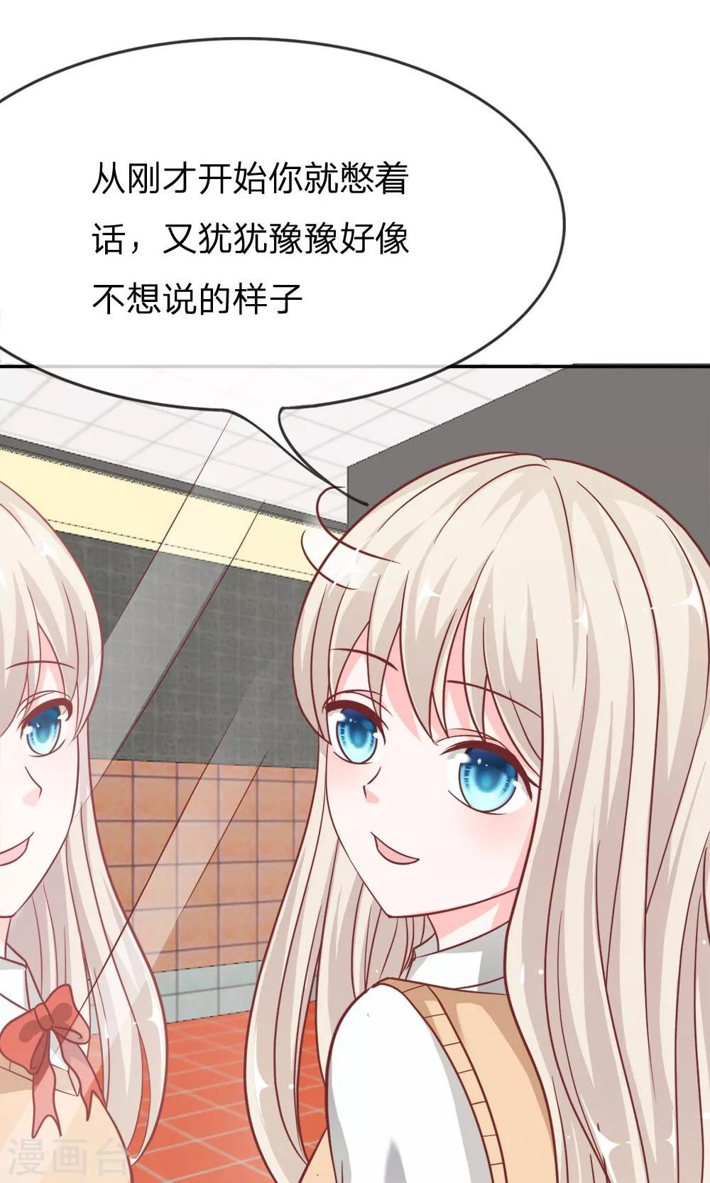 第57-58话 我要去调查清楚6