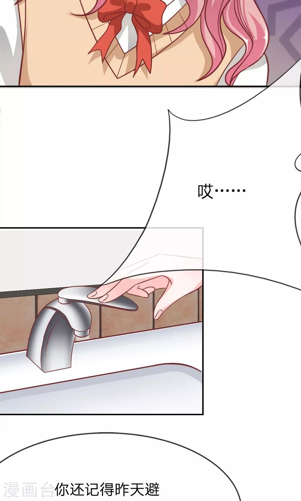 第57-58话 我要去调查清楚8