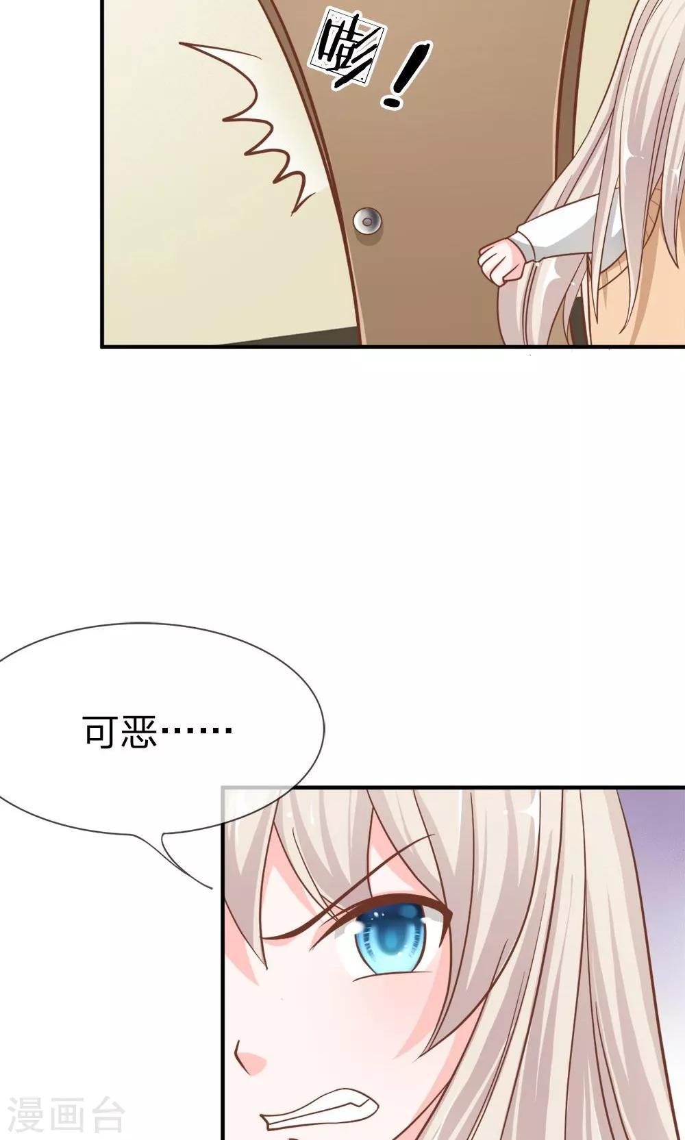 第61-62话 电话来得太巧了吧11