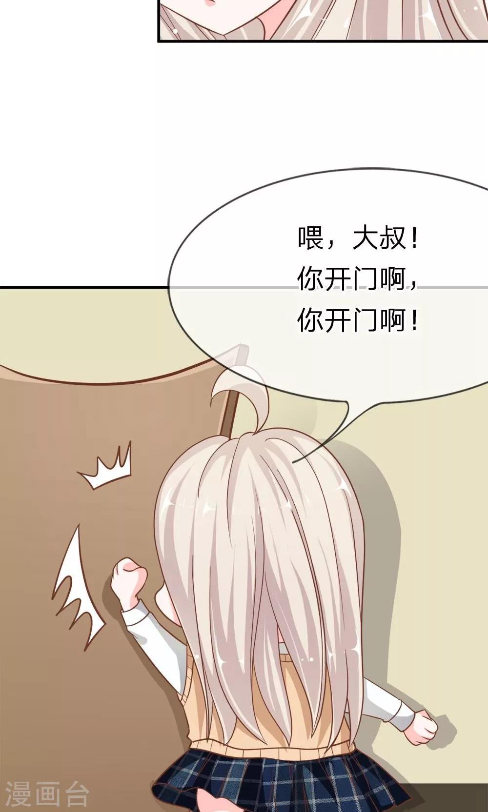 第61-62话 电话来得太巧了吧12