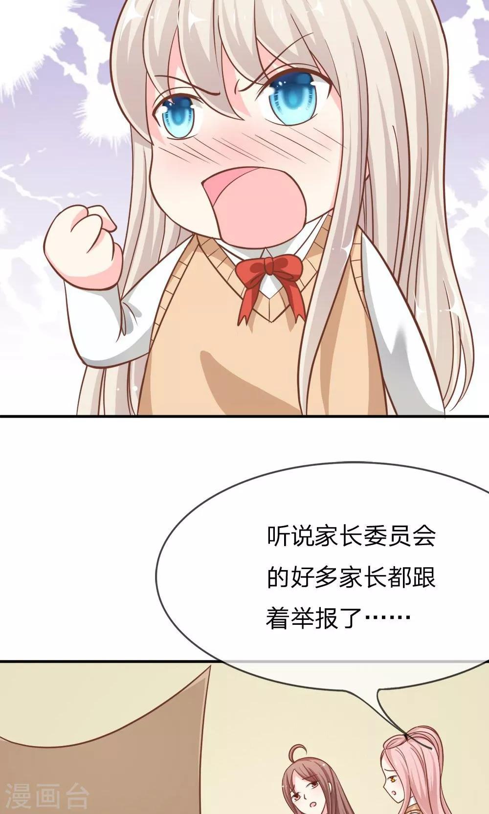 第61-62话 电话来得太巧了吧15
