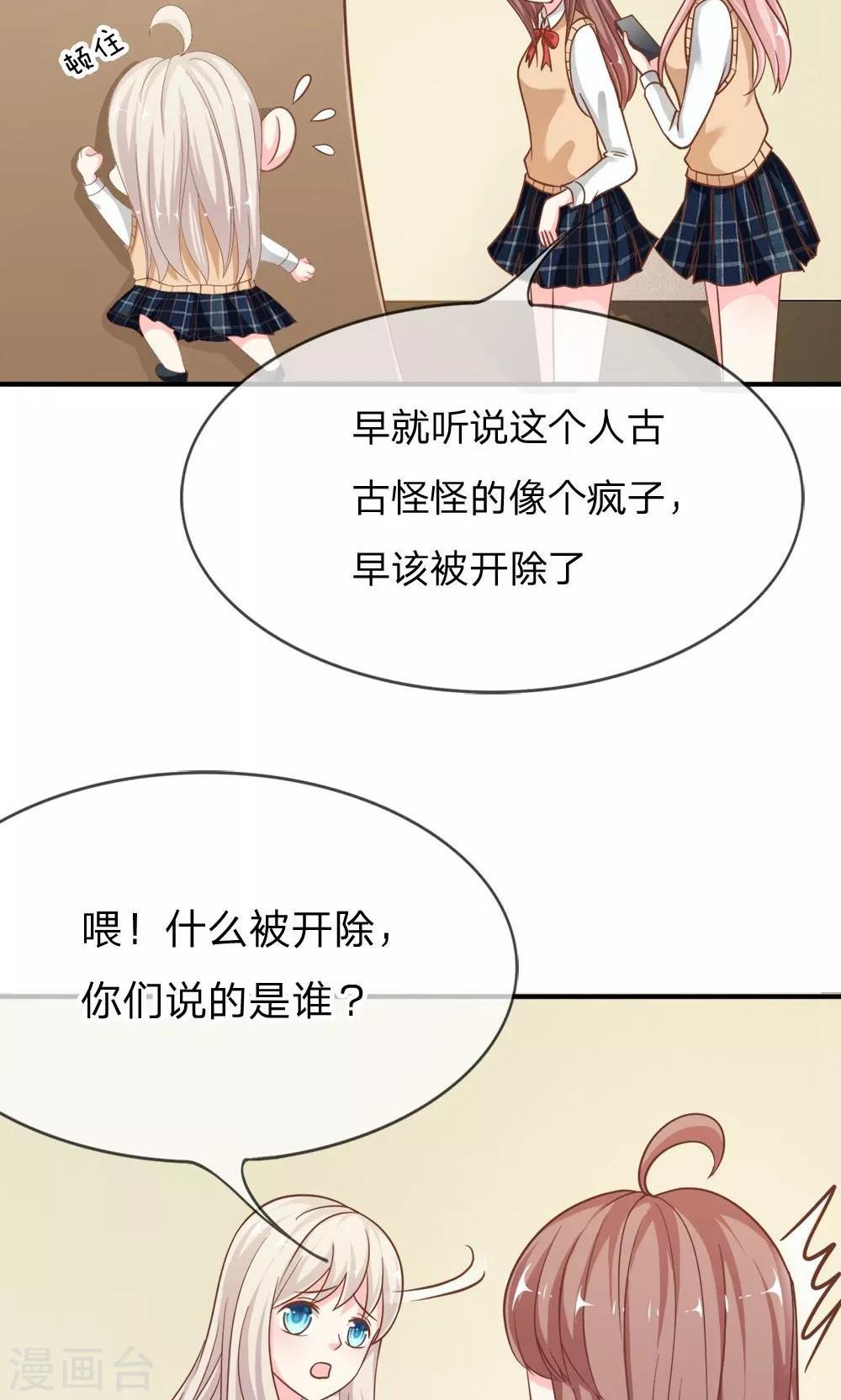 第61-62话 电话来得太巧了吧16