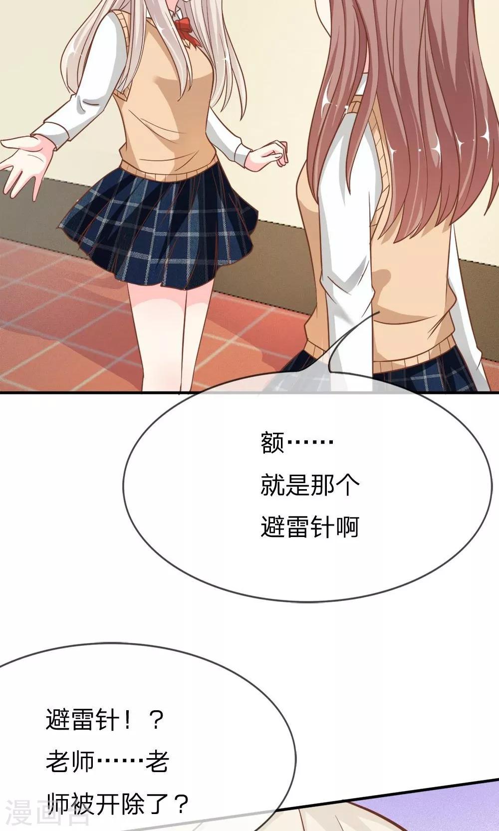 第61-62话 电话来得太巧了吧17