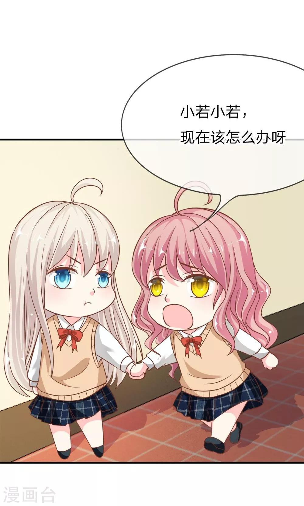第61-62话 电话来得太巧了吧20