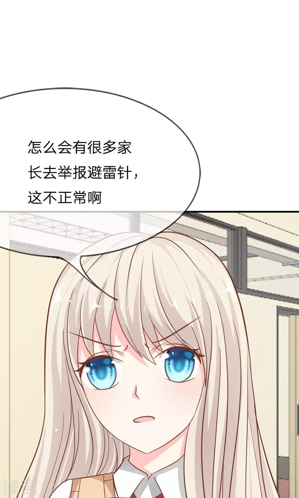 第61-62话 电话来得太巧了吧21