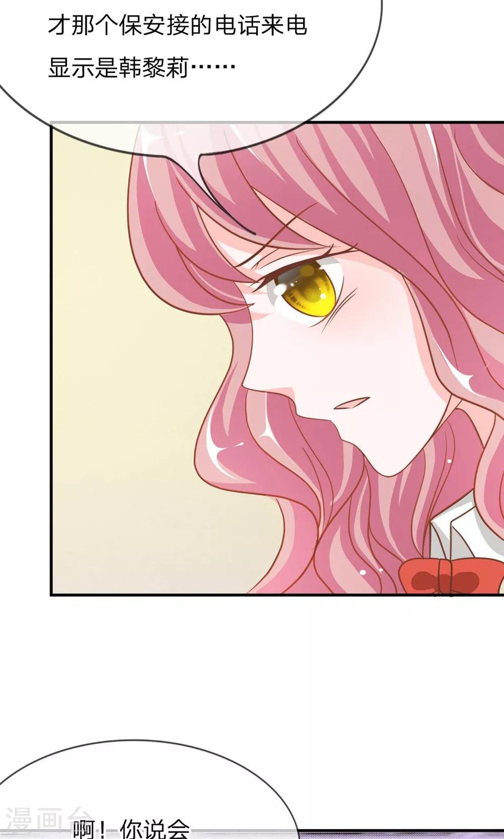 第61-62话 电话来得太巧了吧26