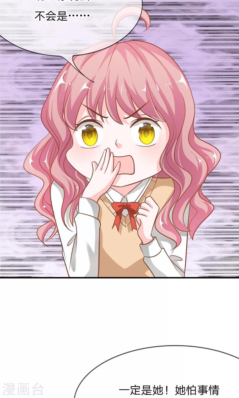 第61-62话 电话来得太巧了吧27
