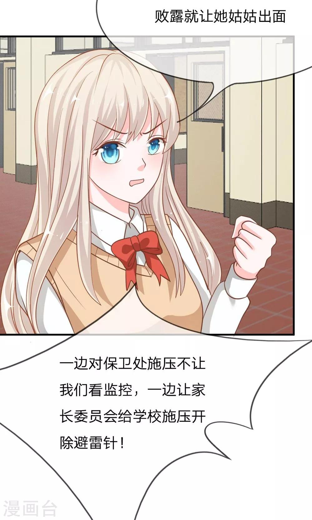 第61-62话 电话来得太巧了吧28