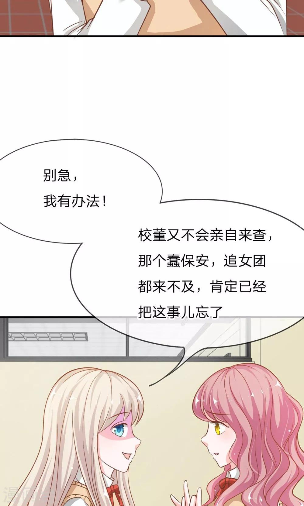 第61-62话 电话来得太巧了吧30