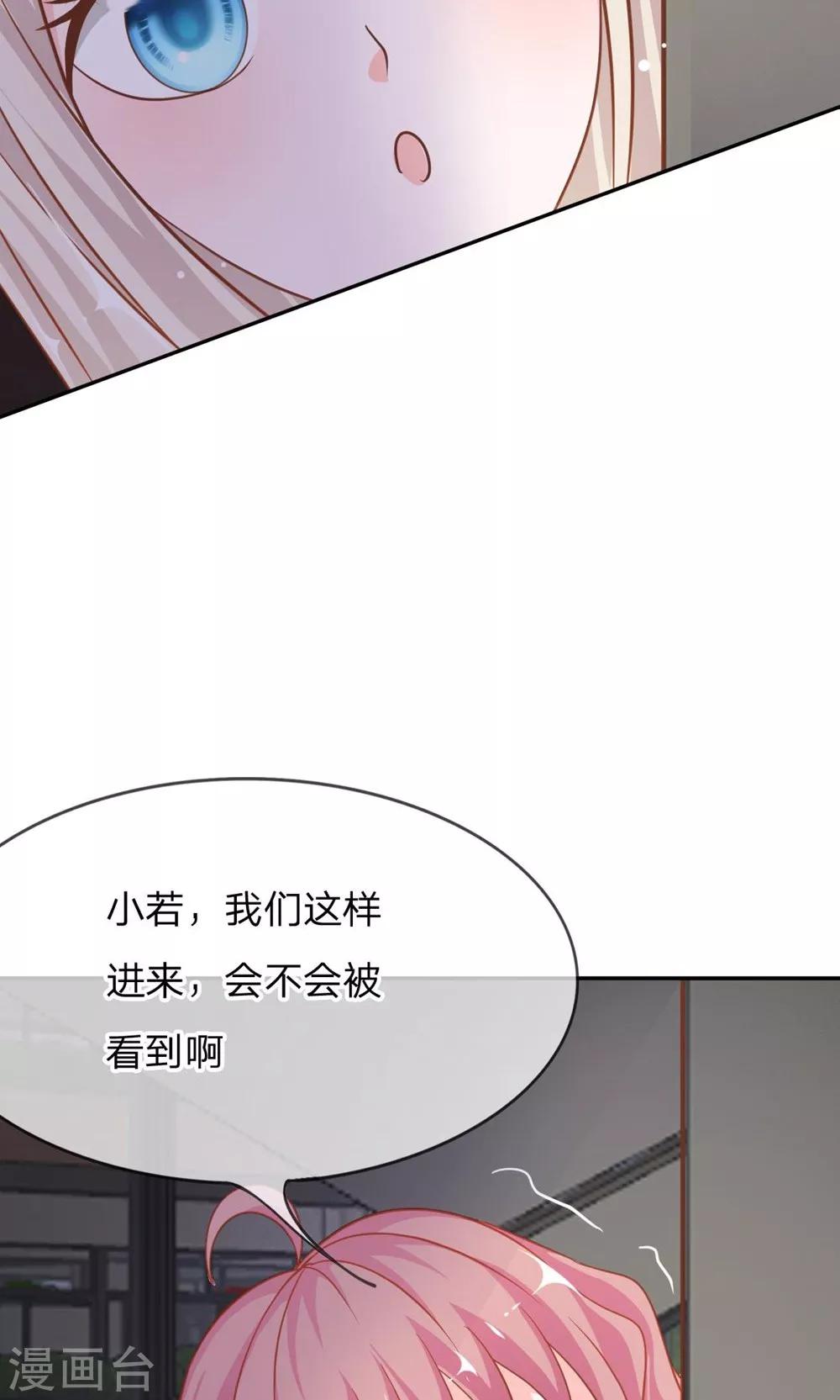 第61-62话 电话来得太巧了吧33