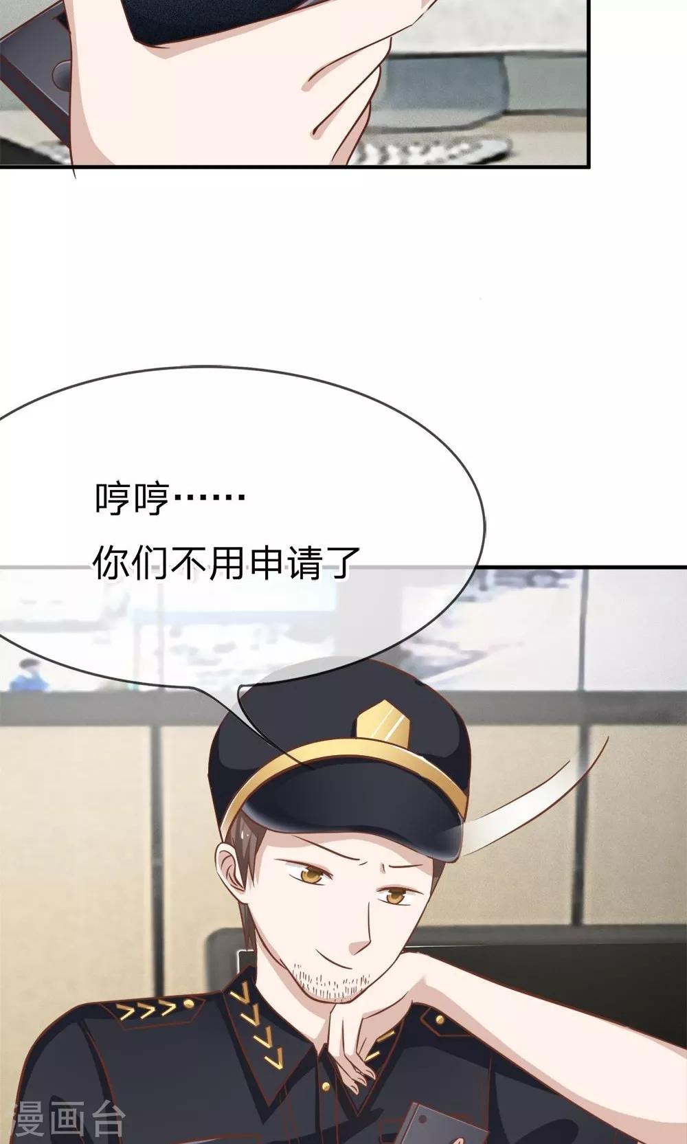 第61-62话 电话来得太巧了吧4