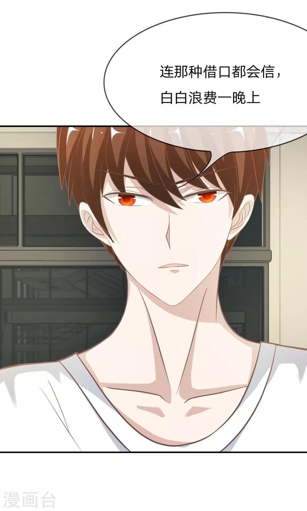 第61-62话 电话来得太巧了吧41