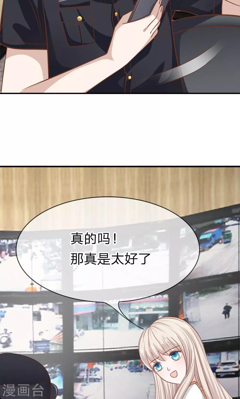 第61-62话 电话来得太巧了吧5