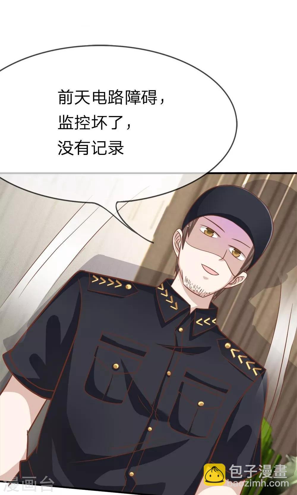 第61-62话 电话来得太巧了吧7
