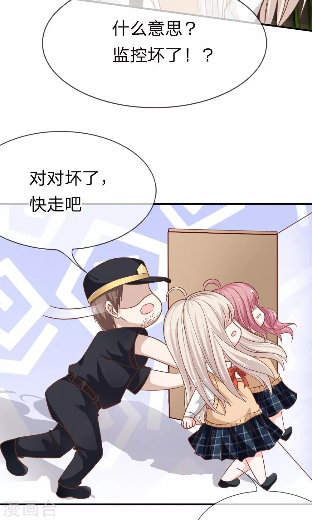 第61-62话 电话来得太巧了吧9
