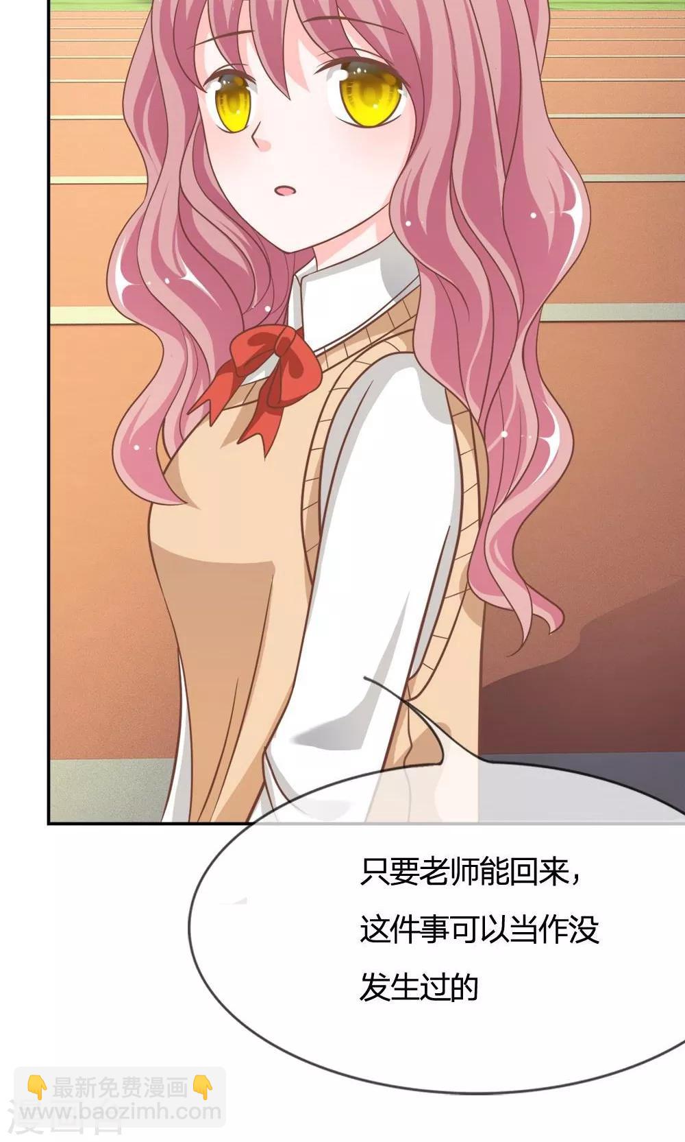 第69话 是我做的又怎么样10
