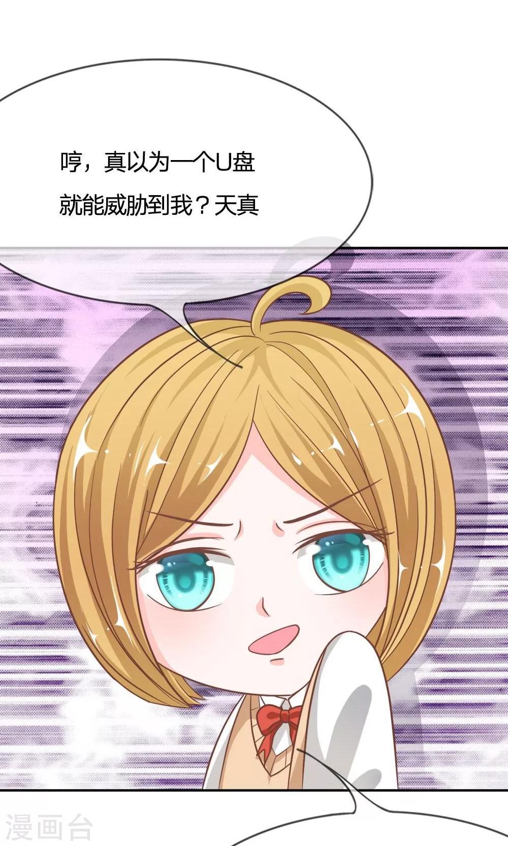 第69话 是我做的又怎么样11
