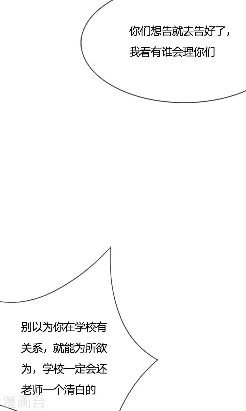 第69话 是我做的又怎么样12