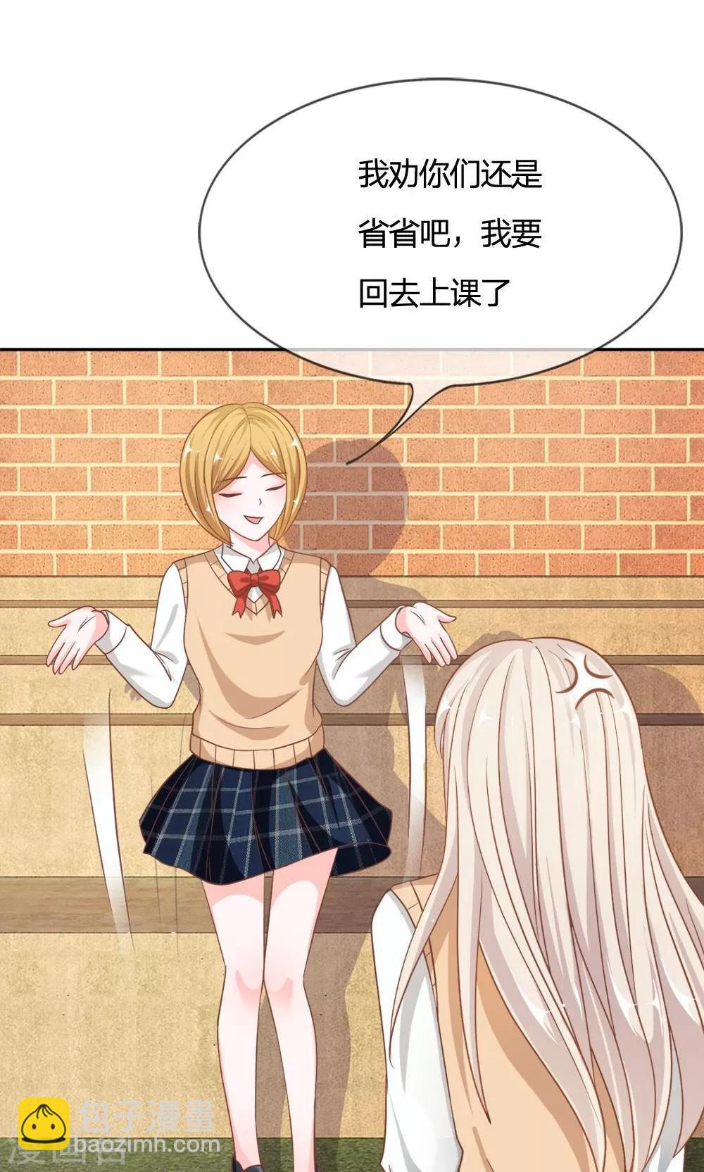 第69话 是我做的又怎么样14