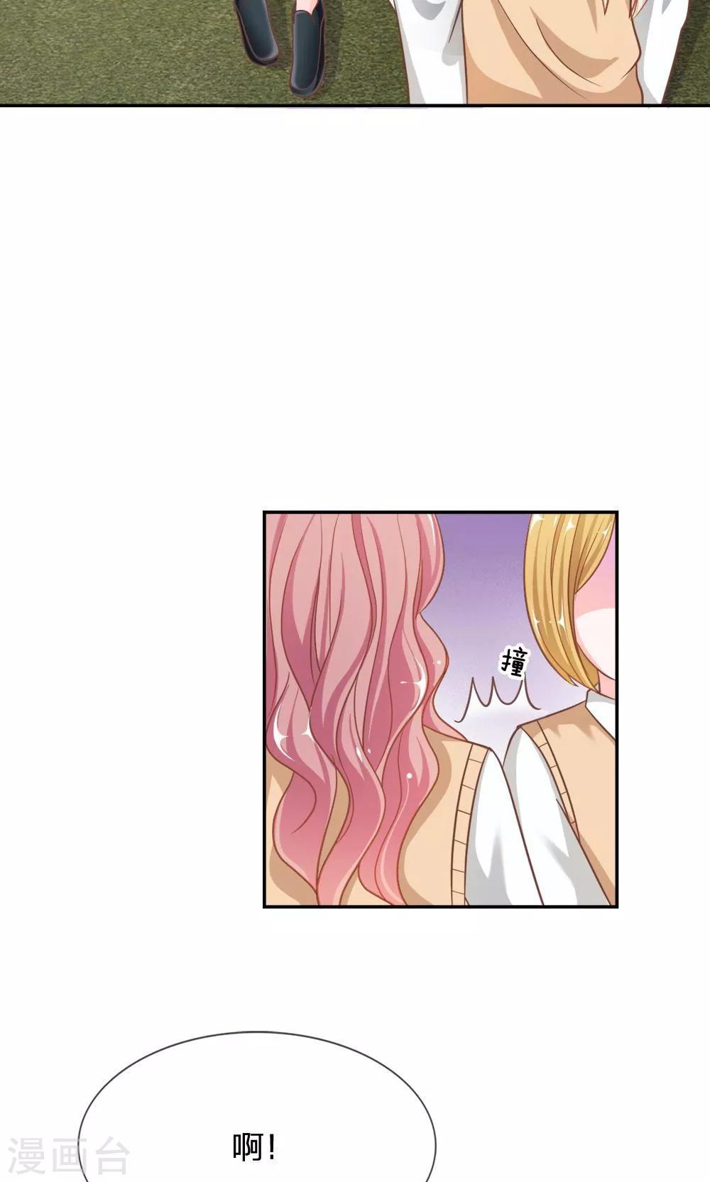 第69话 是我做的又怎么样15