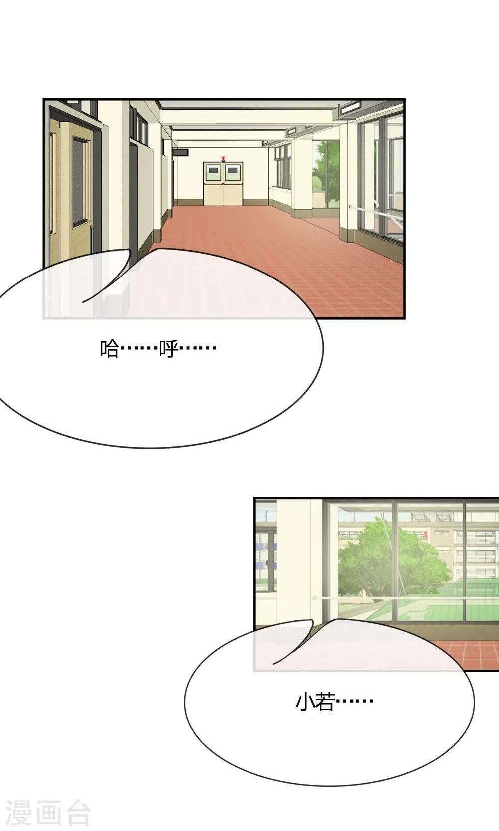 第69话 是我做的又怎么样20