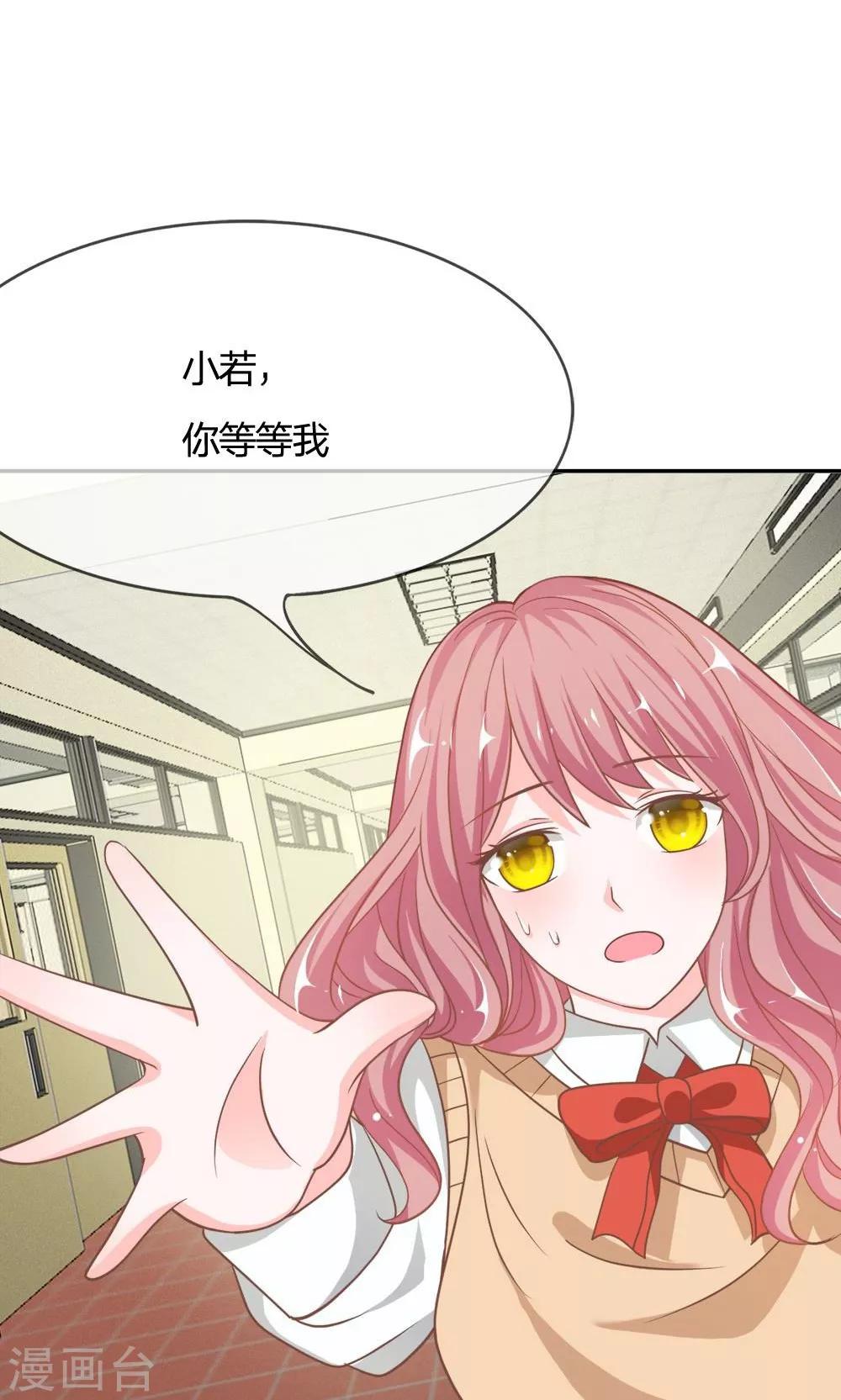第69话 是我做的又怎么样22