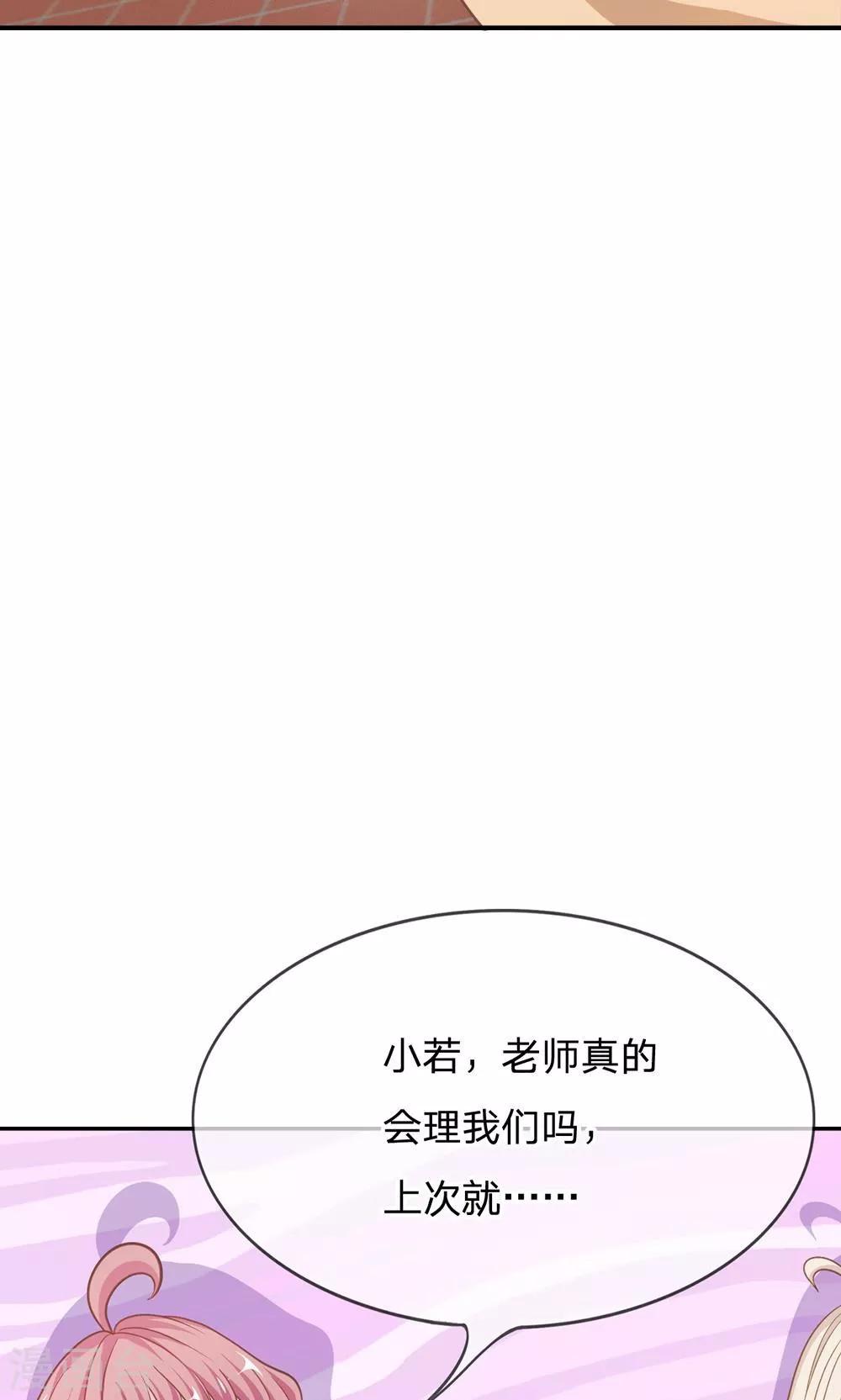 第69话 是我做的又怎么样23