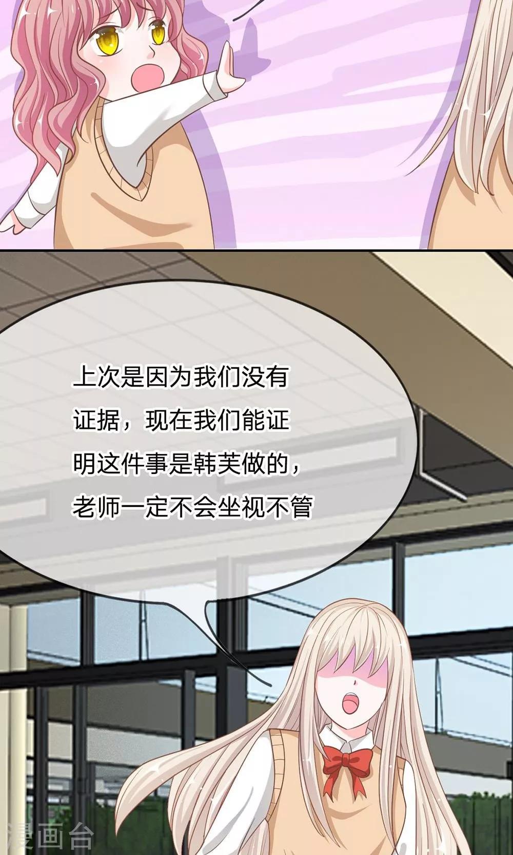 第69话 是我做的又怎么样24