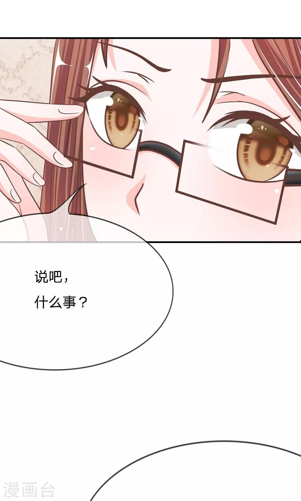 第69话 是我做的又怎么样29