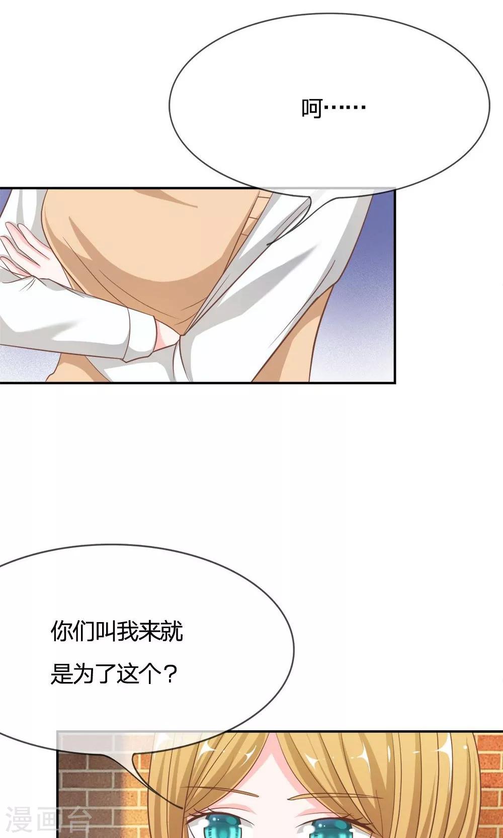 第69话 是我做的又怎么样3