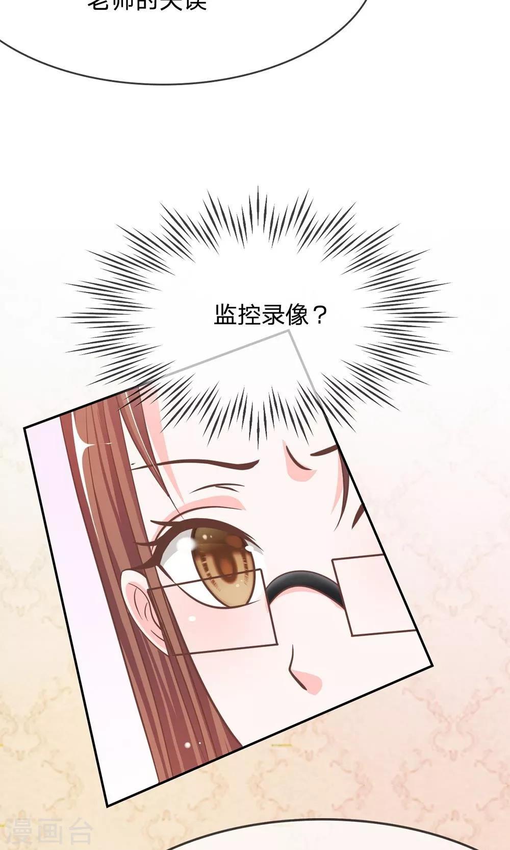 第69话 是我做的又怎么样31