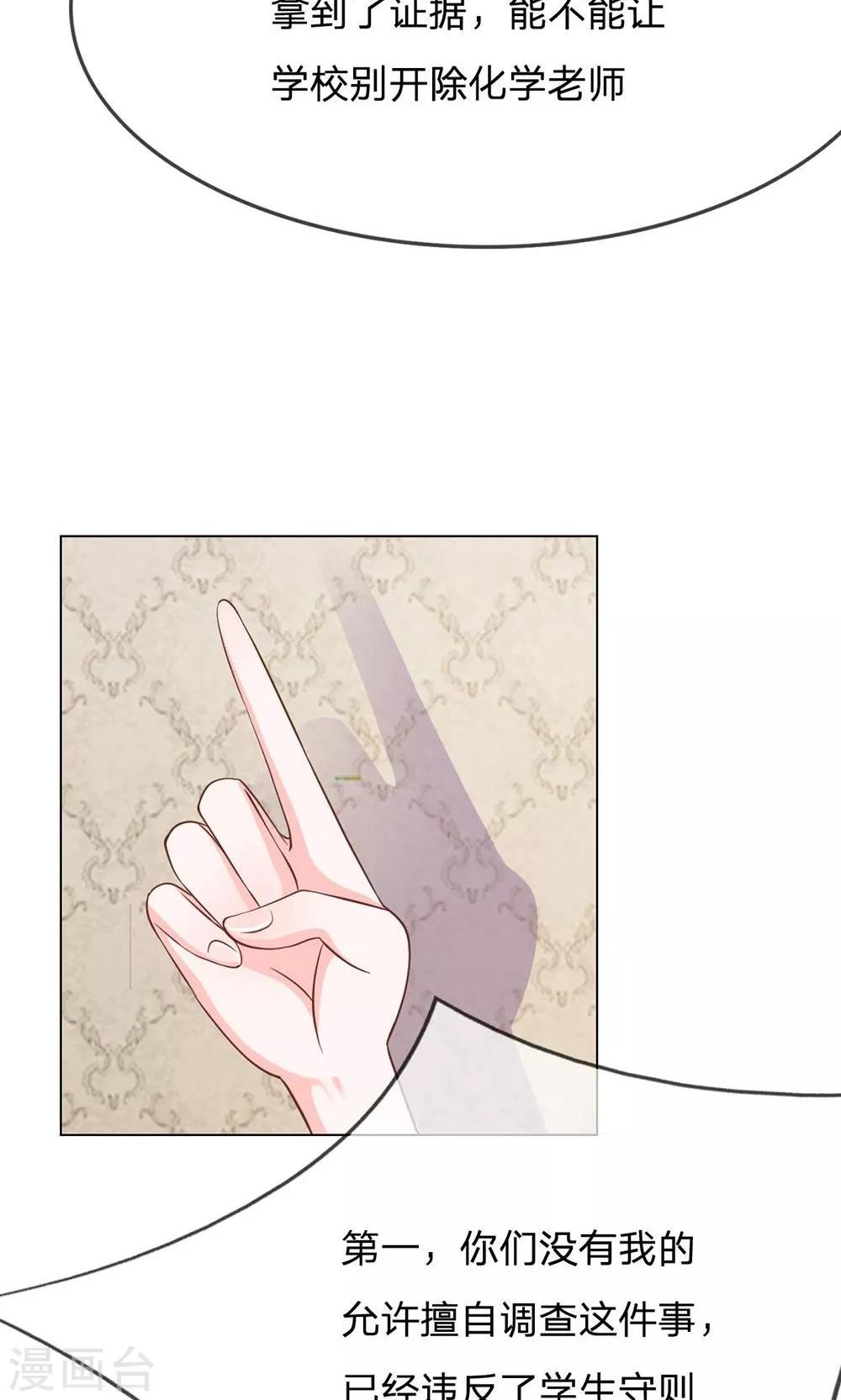 第69话 是我做的又怎么样37