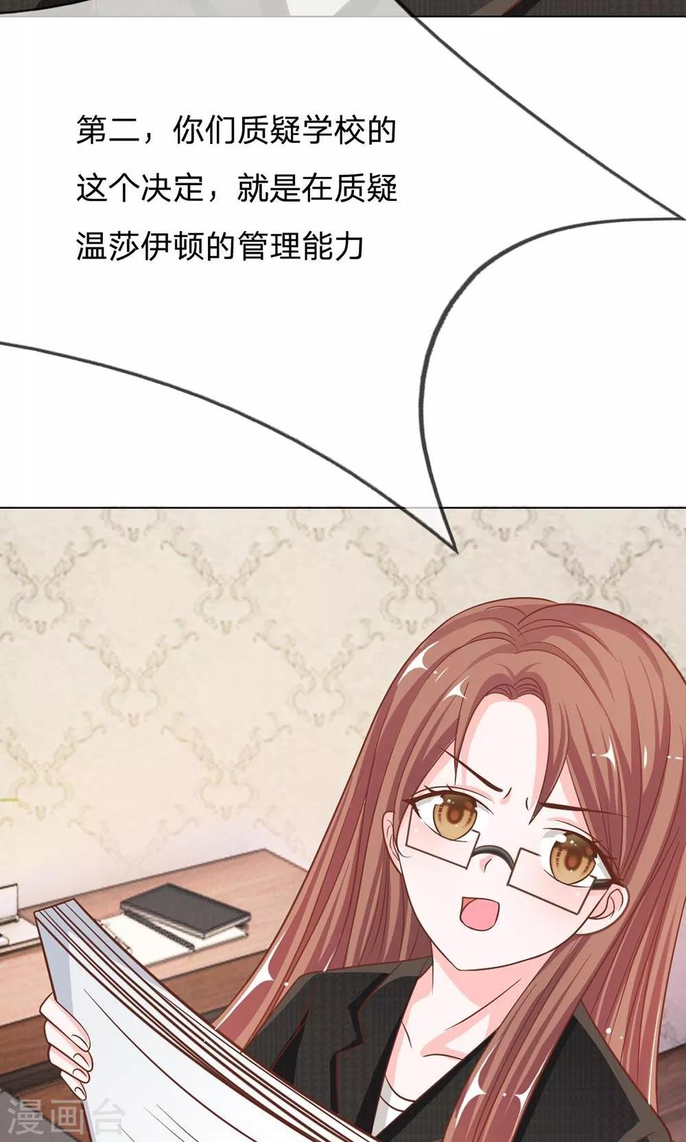 第69话 是我做的又怎么样39