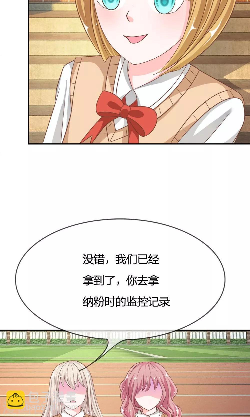 第69话 是我做的又怎么样4
