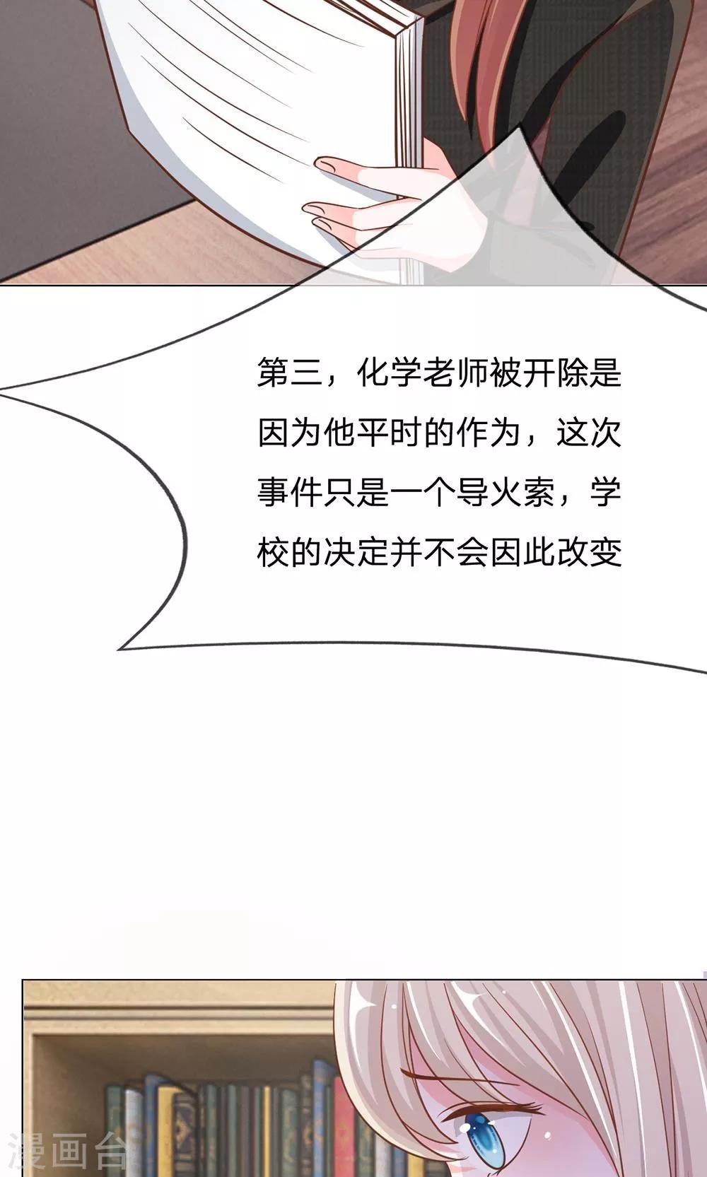 第69话 是我做的又怎么样40