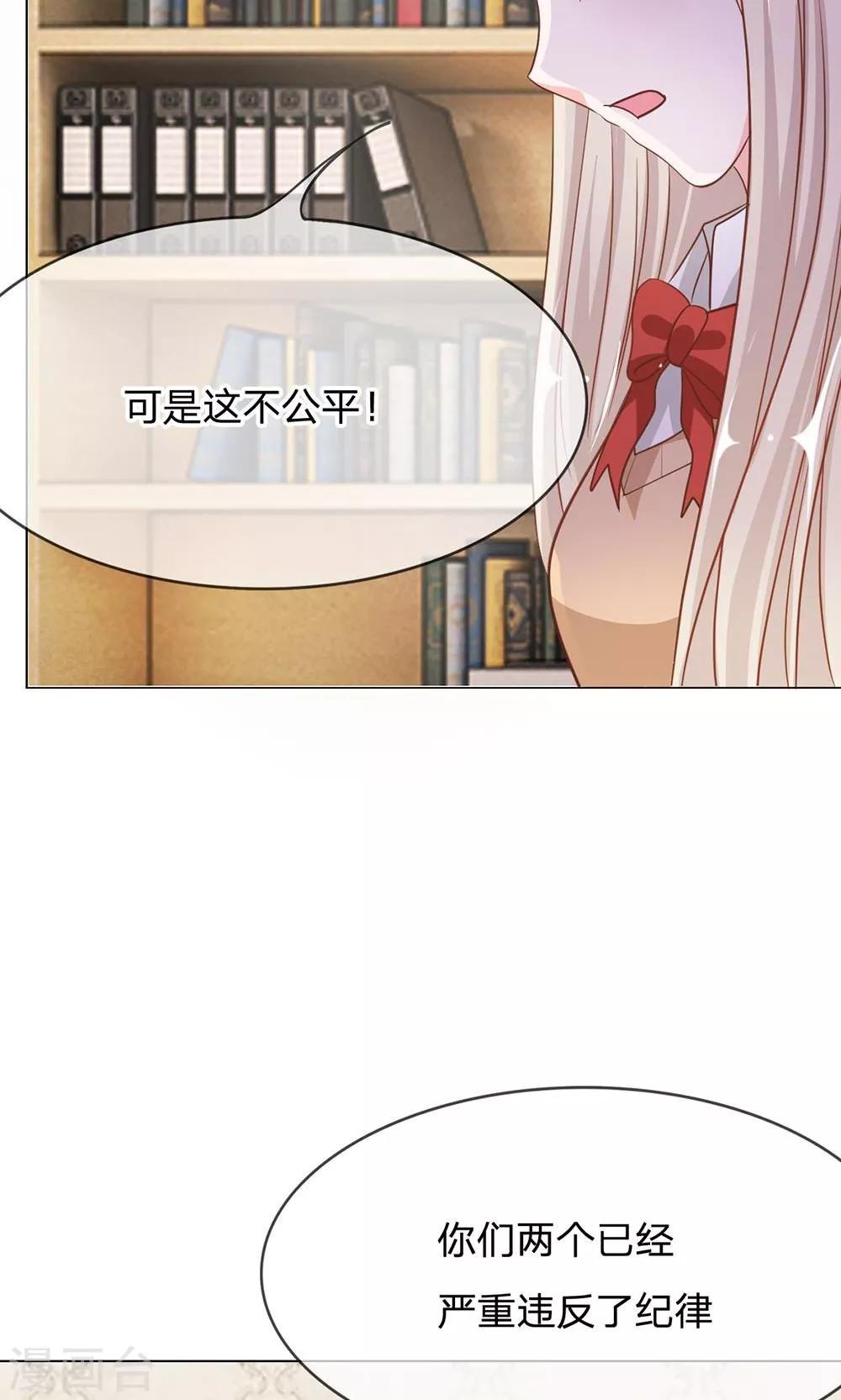 第69话 是我做的又怎么样41