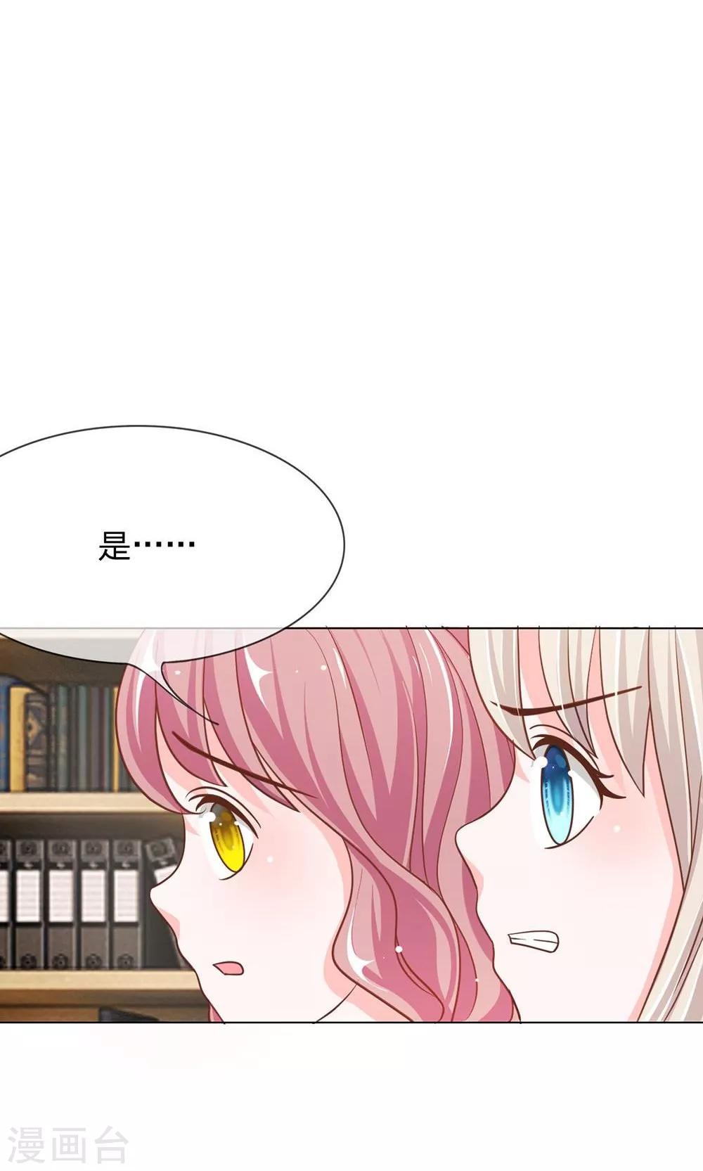 第69话 是我做的又怎么样43