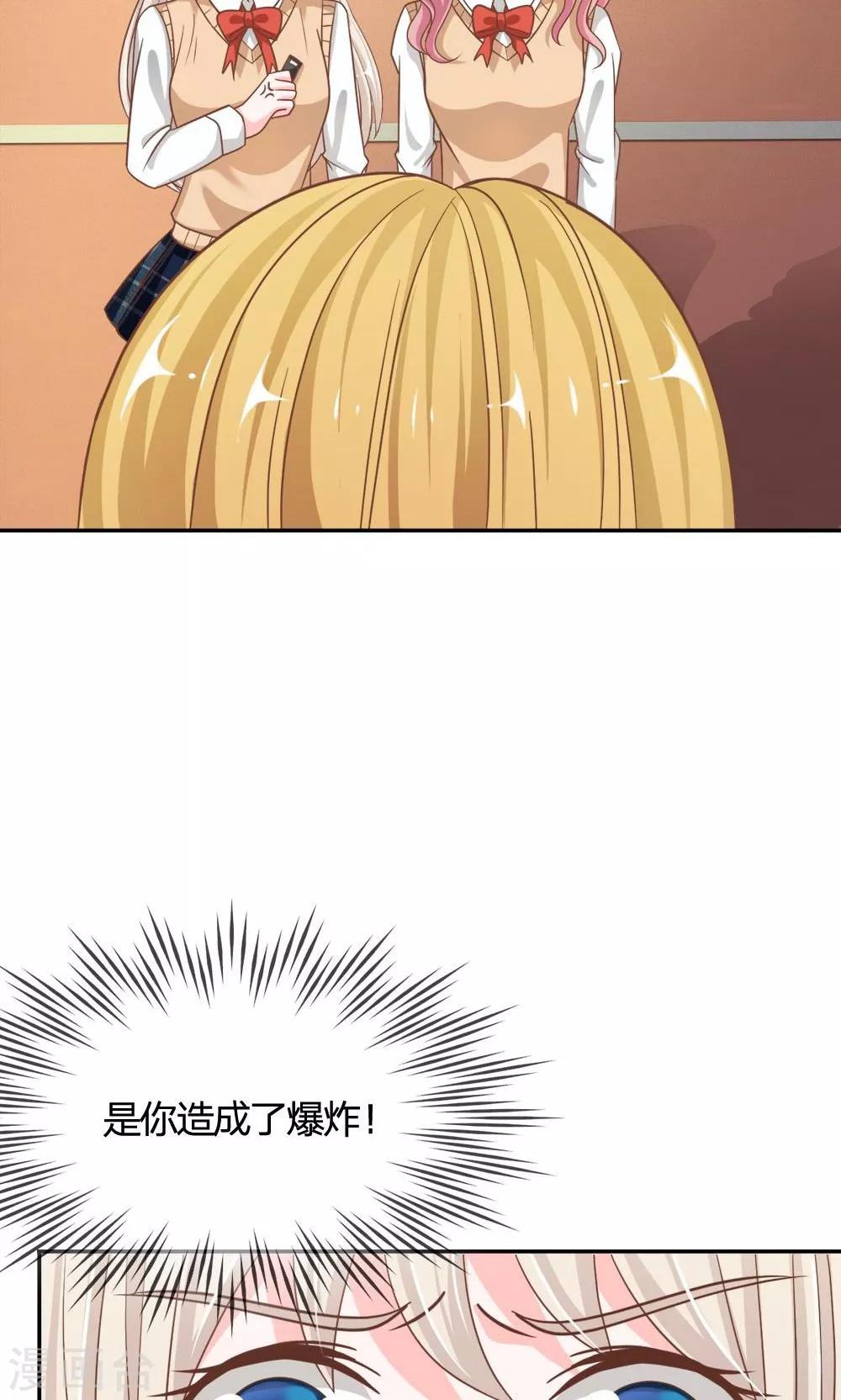 第69话 是我做的又怎么样5