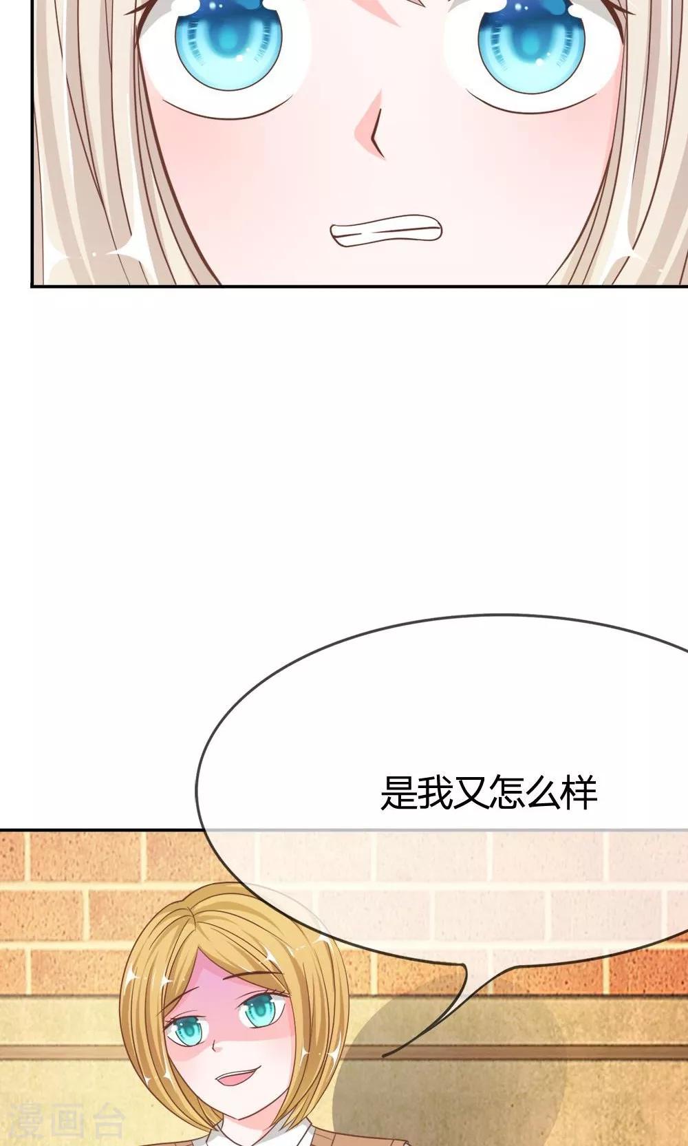 第69话 是我做的又怎么样6
