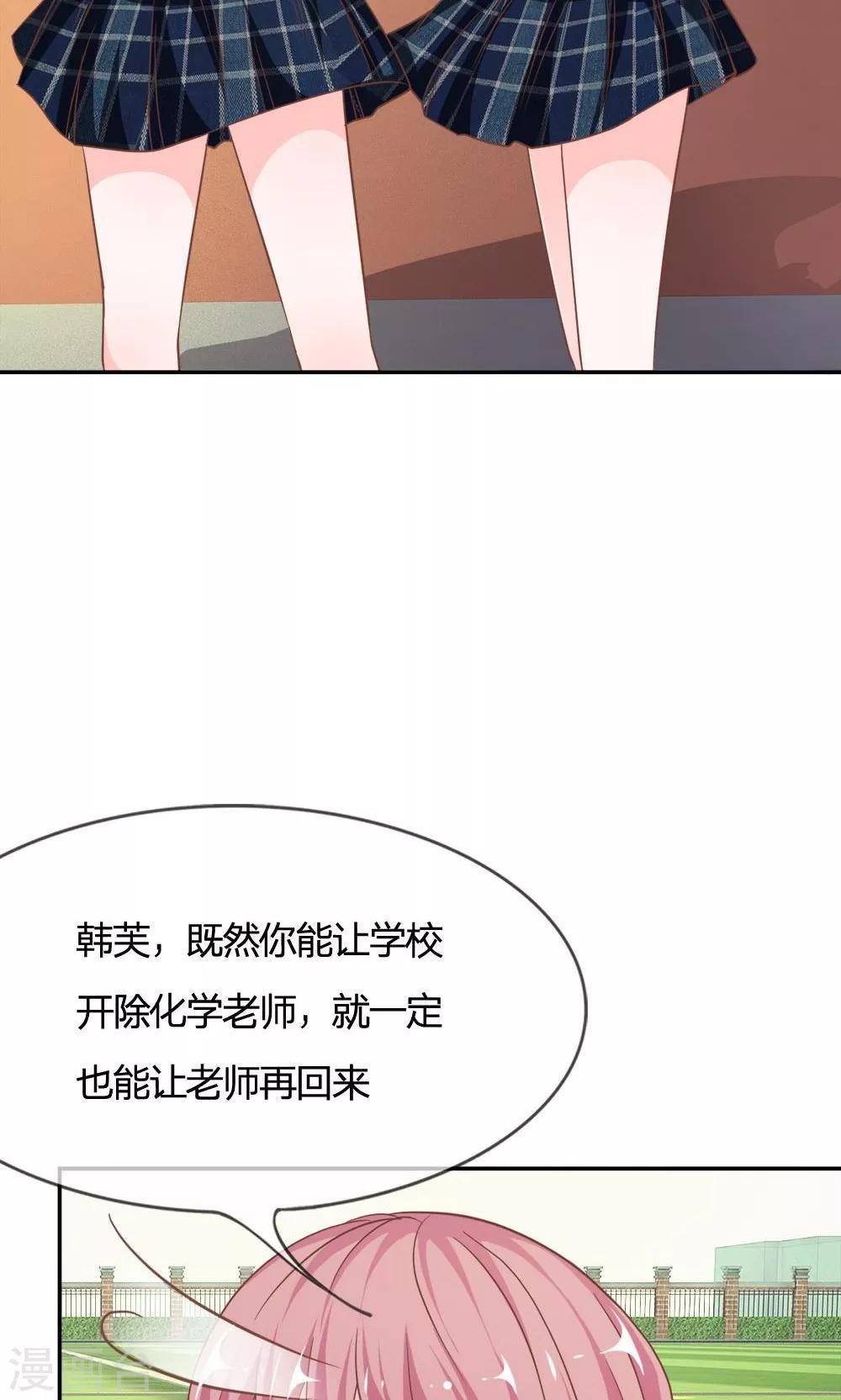 第69话 是我做的又怎么样9