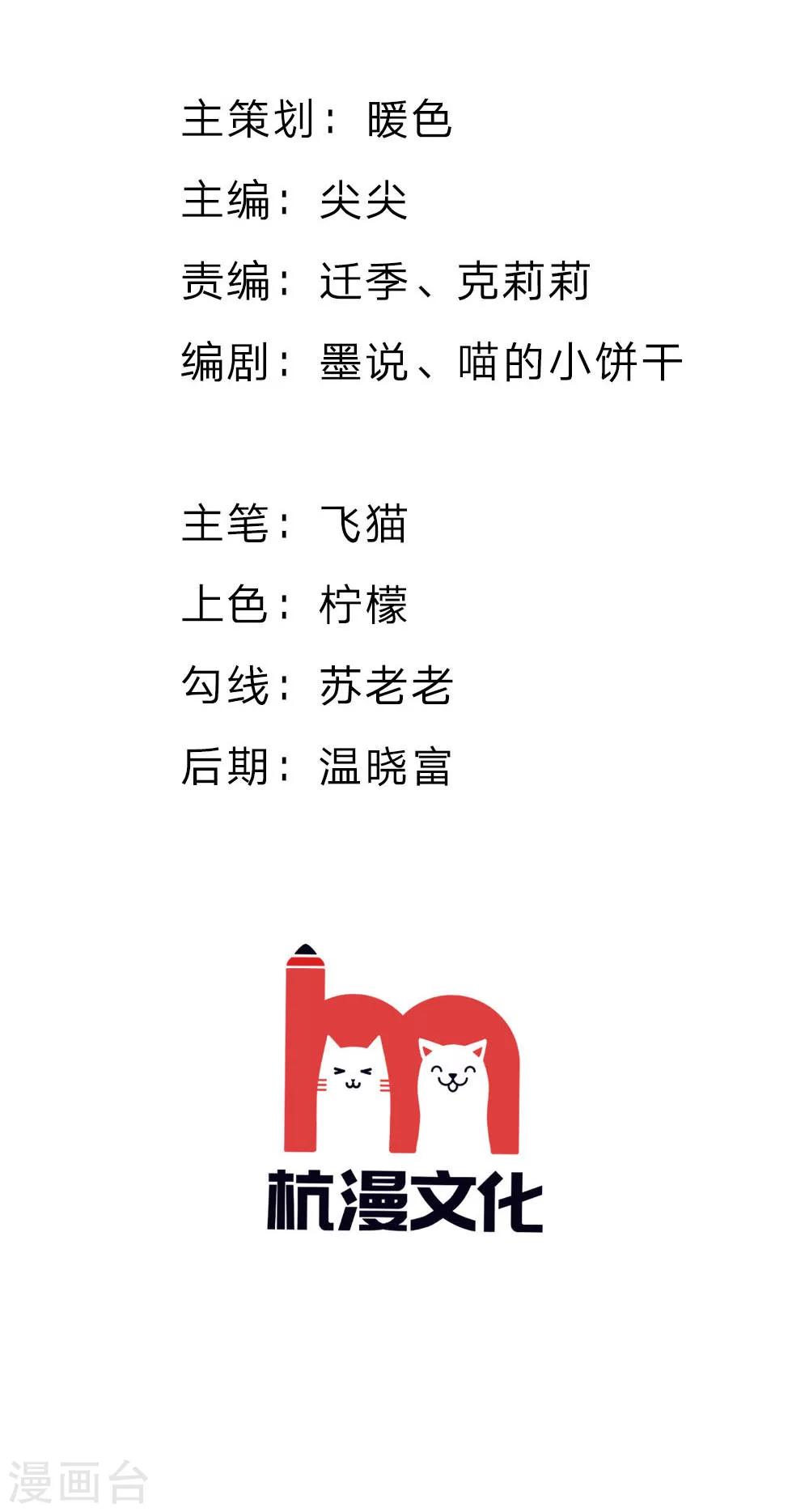 第72话 慕明择，你太弱了！1