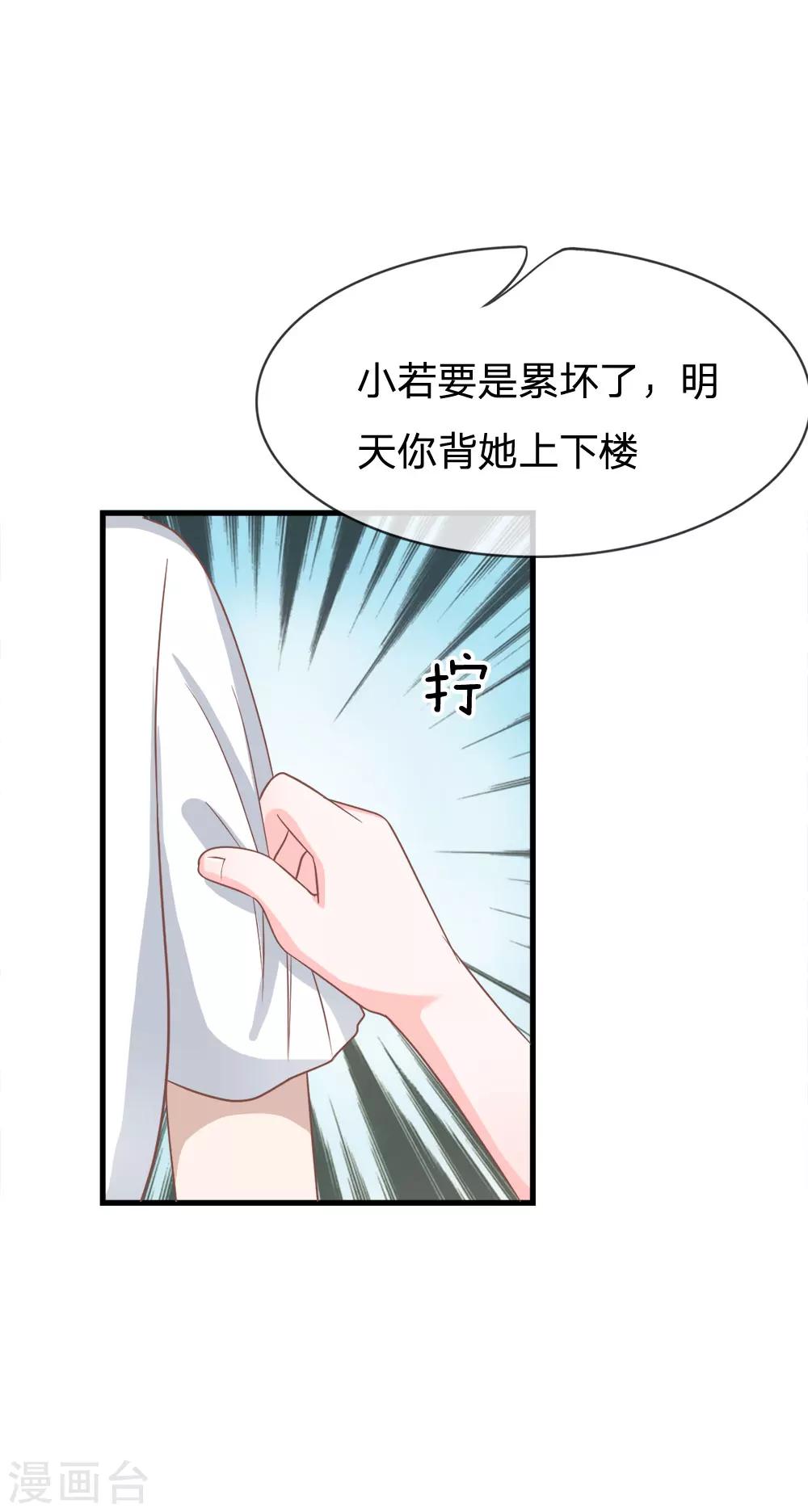 第72话 慕明择，你太弱了！14