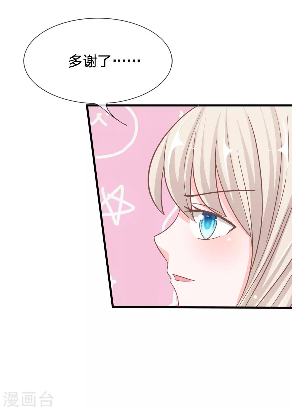 第72话 慕明择，你太弱了！18