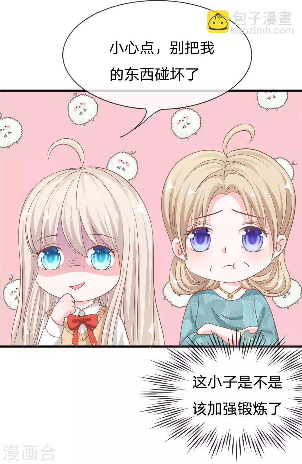 第72话 慕明择，你太弱了！22