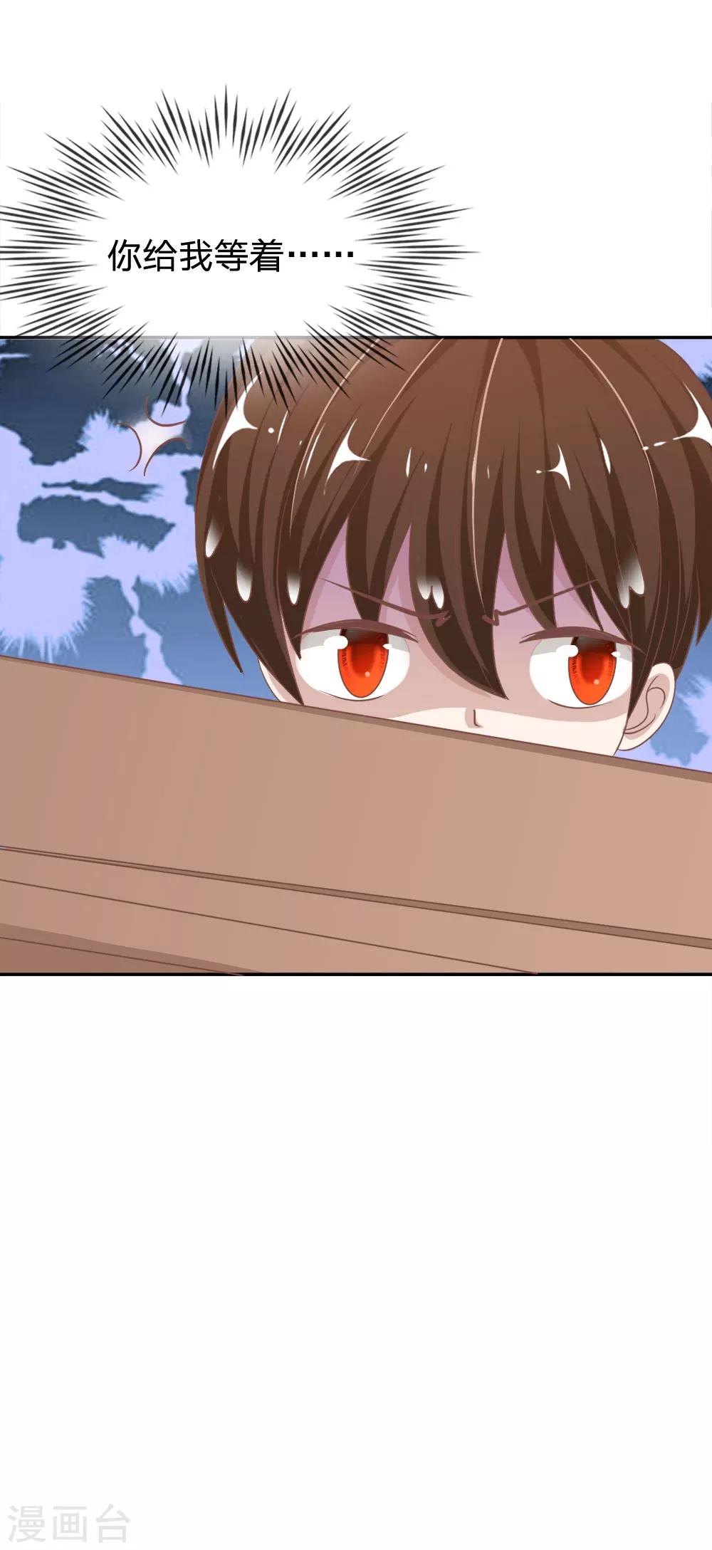 第72话 慕明择，你太弱了！23